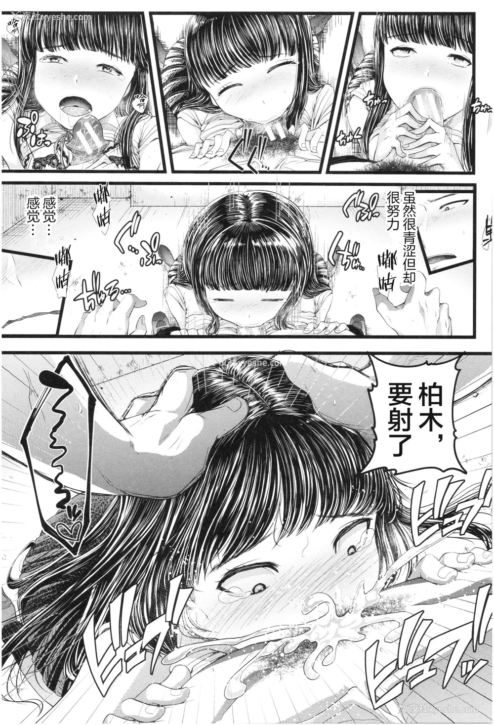 10P - [アオヤマ电池] シークレットセルフィー (三年奸の青い春 ～メスガキなんかに绝対负けない先生～) [中国翻訳]