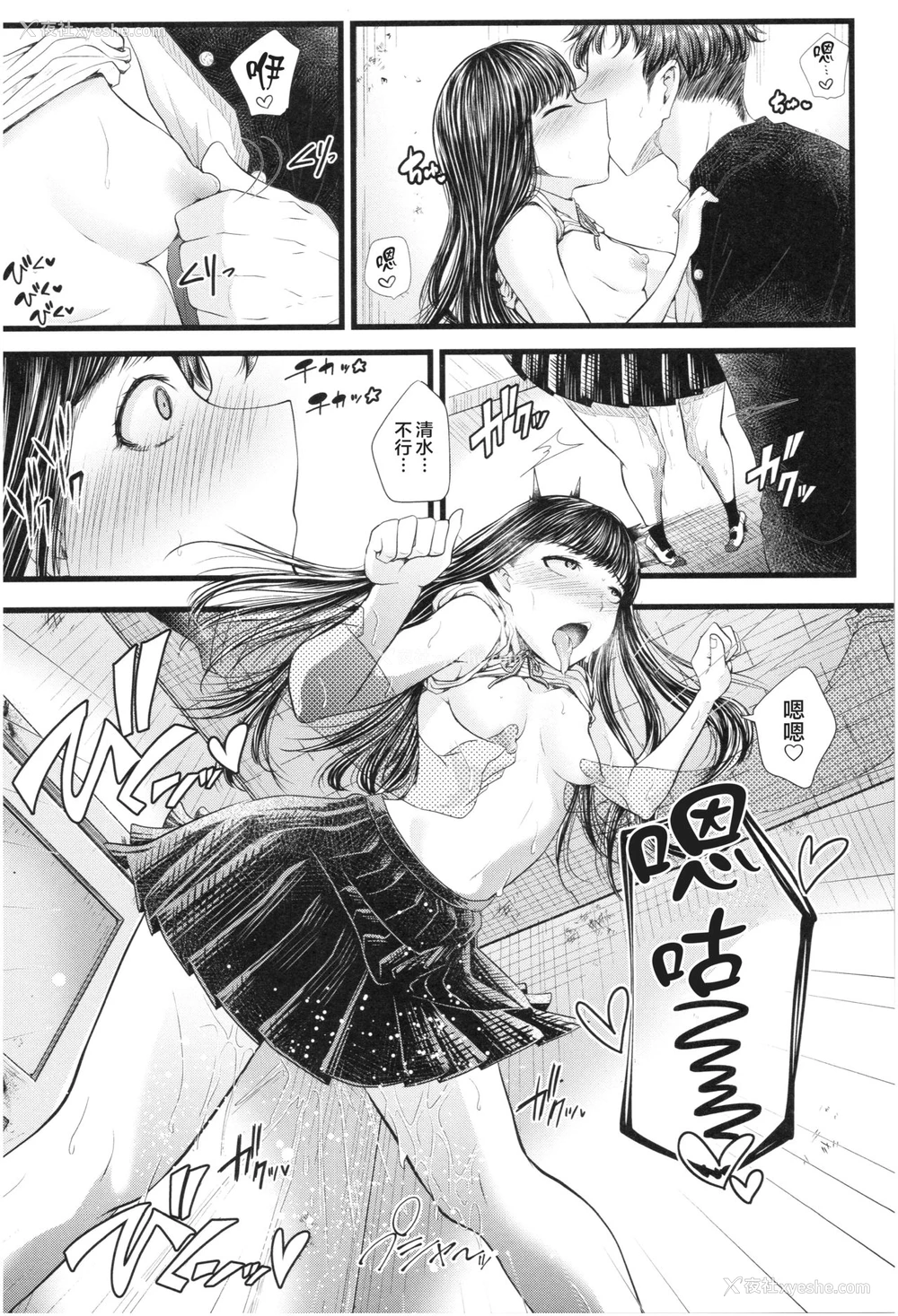 14P - [アオヤマ电池] シークレットセルフィー (三年奸の青い春 ～メスガキなんかに绝対负けない先生～) [中国翻訳]