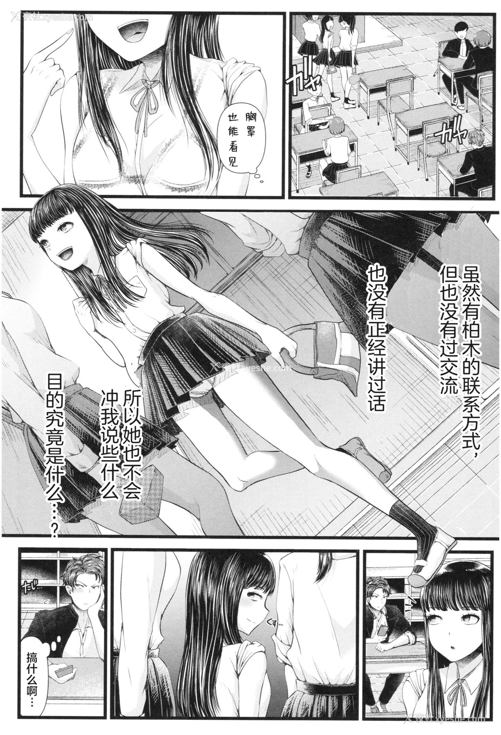 3P - [アオヤマ电池] シークレットセルフィー (三年奸の青い春 ～メスガキなんかに绝対负けない先生～) [中国翻訳]