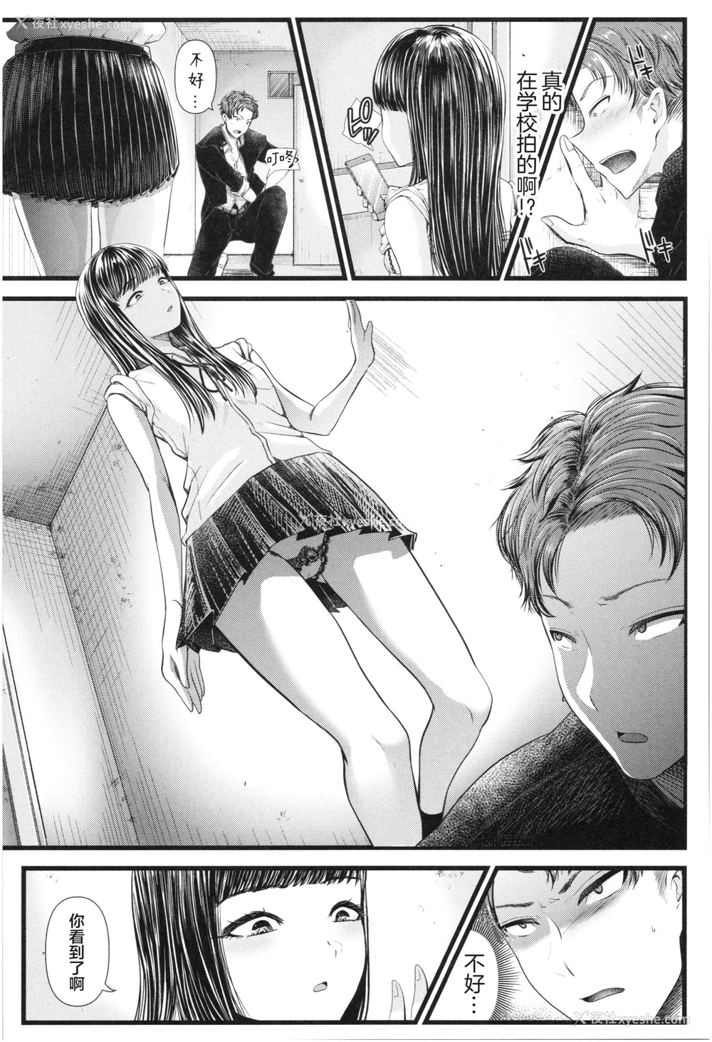 6P - [アオヤマ电池] シークレットセルフィー (三年奸の青い春 ～メスガキなんかに绝対负けない先生～) [中国翻訳]