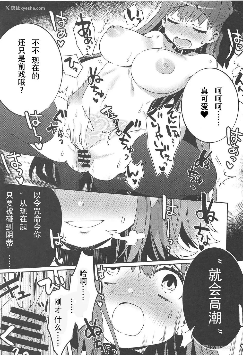 13P - (C95) [Clochette (咲良ゆき)] 深海电脳楽土 E・RA・BB 其の参 (Fate/Grand Order) [中国翻訳]