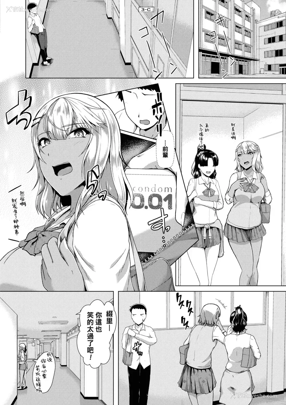16P - [8000] ドーテー狩り 1/20 (コミックメガストアα 2018年3月号) [中国翻訳] [DL版]