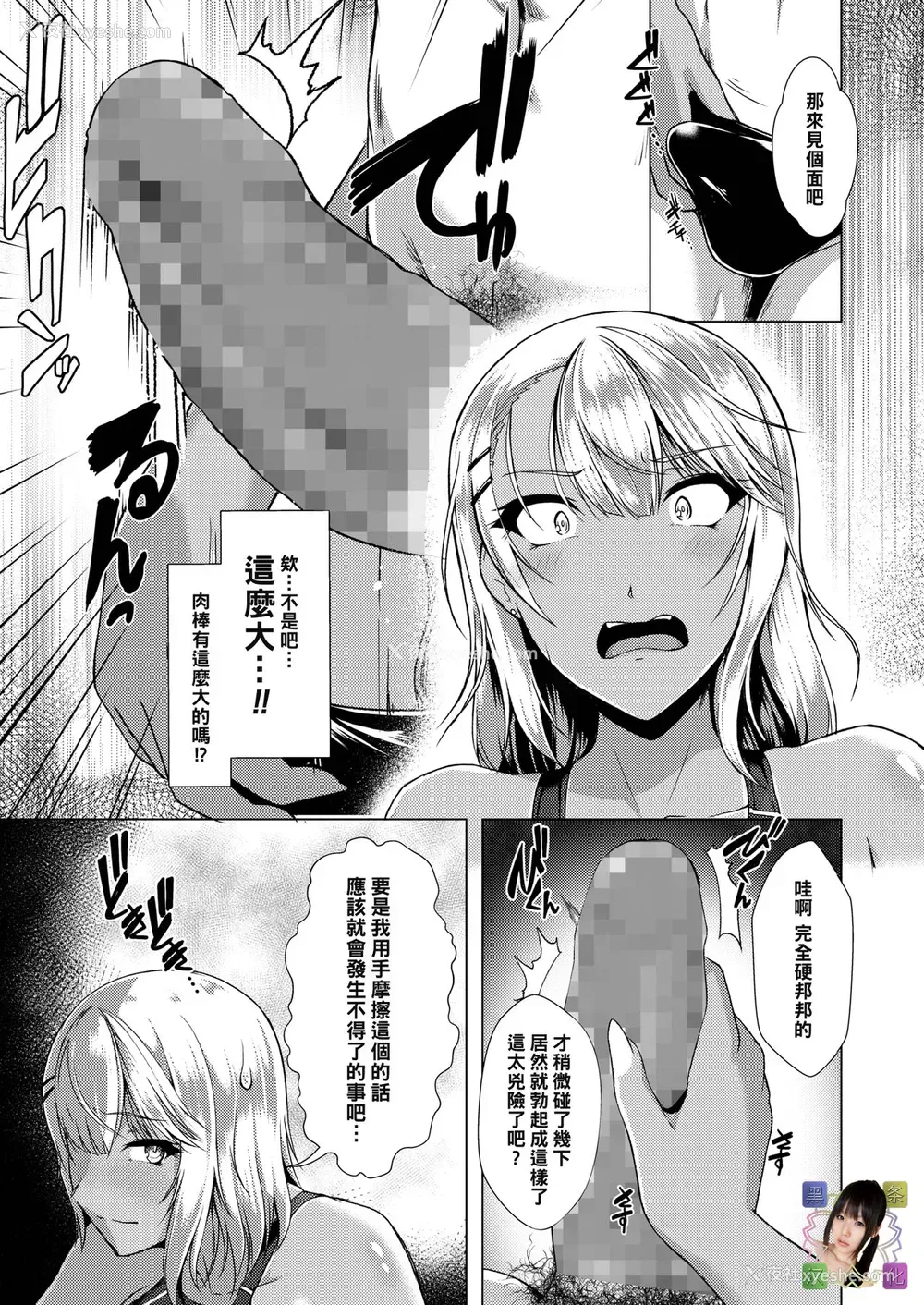 3P - [8000] ドーテー狩り 1/20 (コミックメガストアα 2018年3月号) [中国翻訳] [DL版]