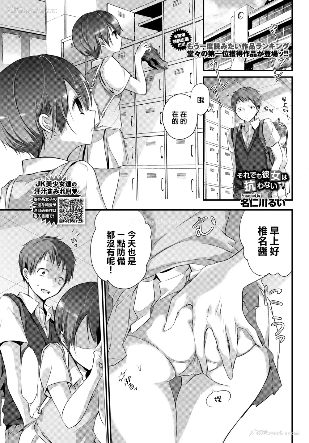 2P - [名仁川るい] それでも彼女は抗わない (COMIC BAVEL 2021年8月号) [中国翻訳] [DL版]