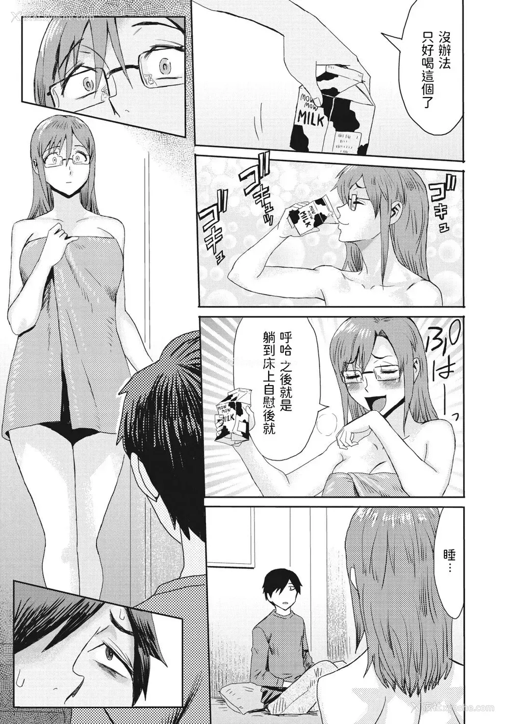 5P - [黒岩玛瑙] 间违えられた男 (コミックメガストアDEEP Vol.37) [中国翻訳] [DL版]