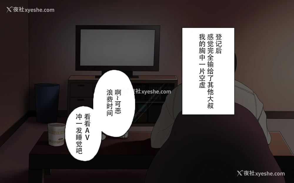 10P - [スルメニウム] おじさんレンタル～主妇たちの秘密の游び～后篇[中国翻訳]