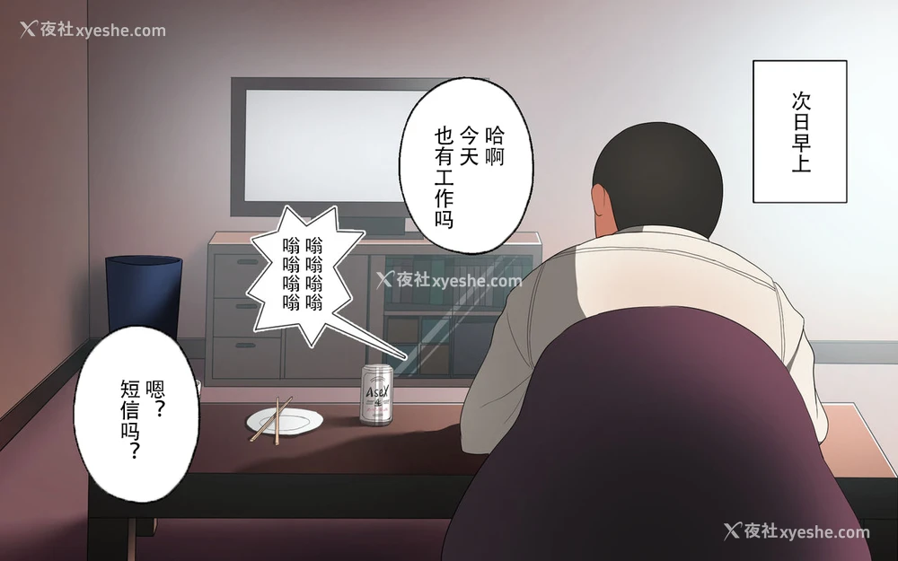 11P - [スルメニウム] おじさんレンタル～主妇たちの秘密の游び～后篇[中国翻訳]