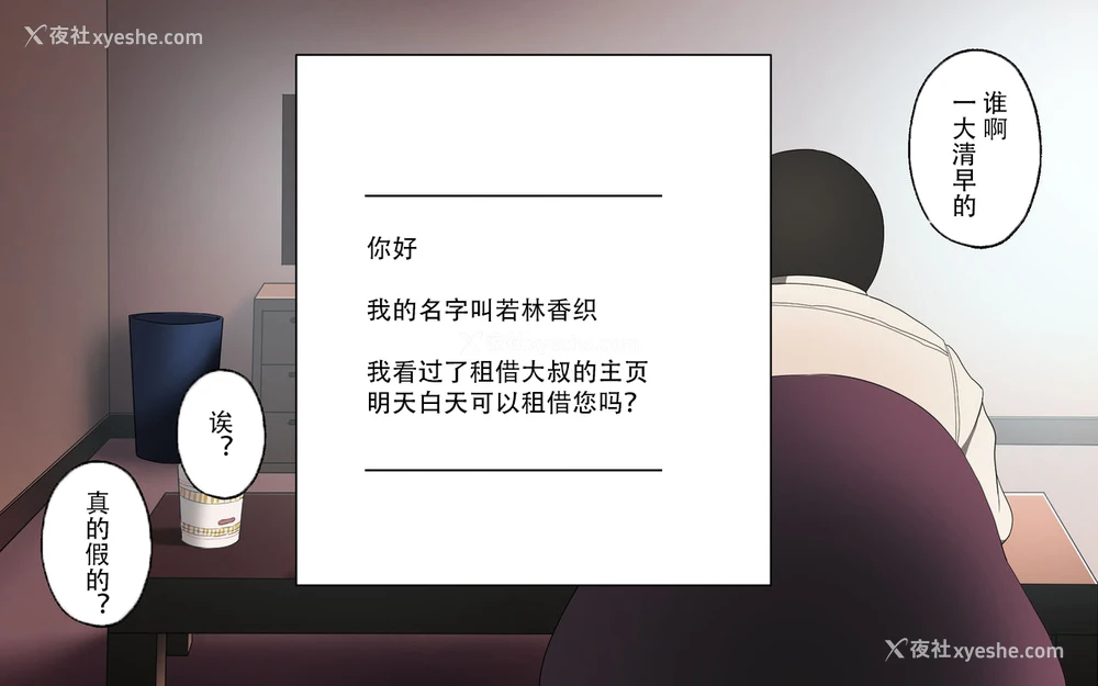 12P - [スルメニウム] おじさんレンタル～主妇たちの秘密の游び～后篇[中国翻訳]