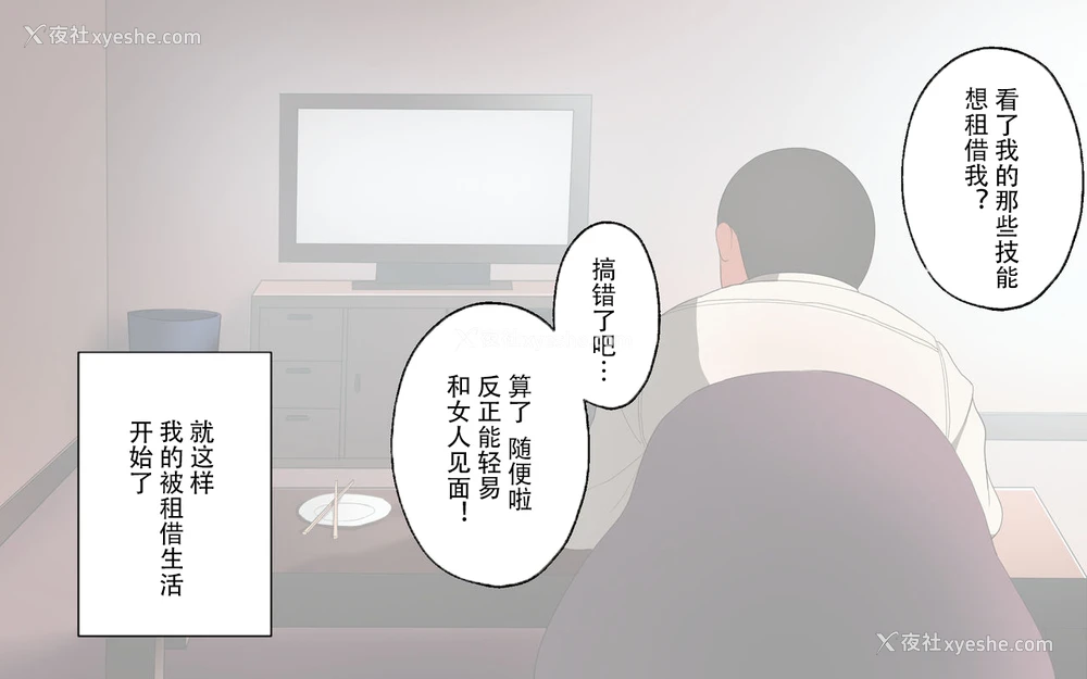 13P - [スルメニウム] おじさんレンタル～主妇たちの秘密の游び～后篇[中国翻訳]