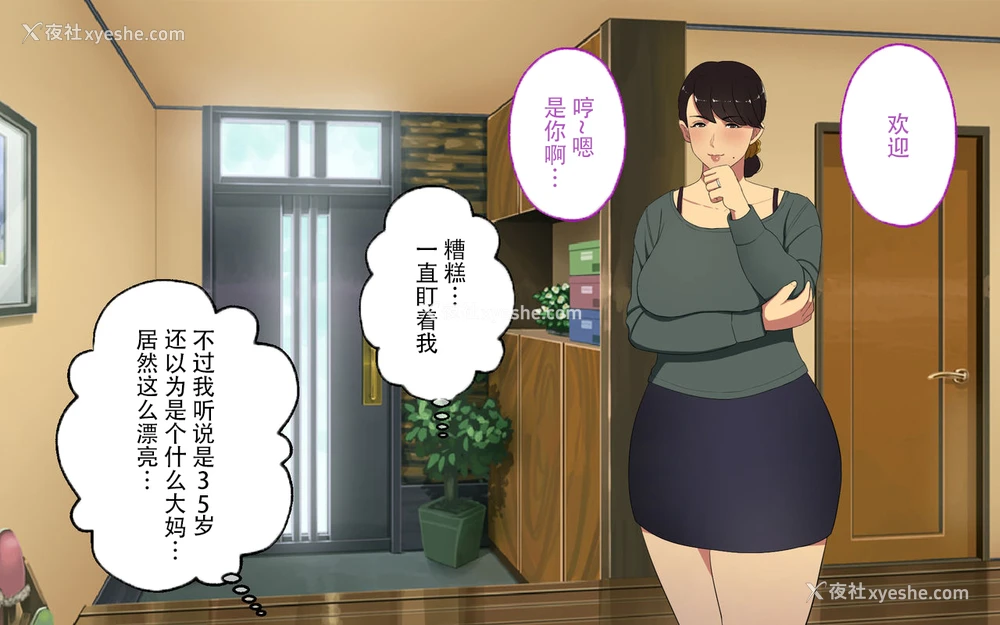 15P - [スルメニウム] おじさんレンタル～主妇たちの秘密の游び～后篇[中国翻訳]