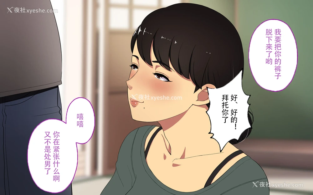 18P - [スルメニウム] おじさんレンタル～主妇たちの秘密の游び～后篇[中国翻訳]