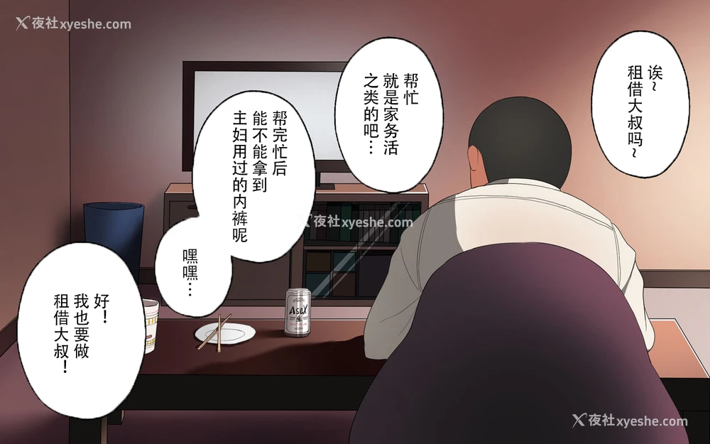 4P - [スルメニウム] おじさんレンタル～主妇たちの秘密の游び～后篇[中国翻訳]