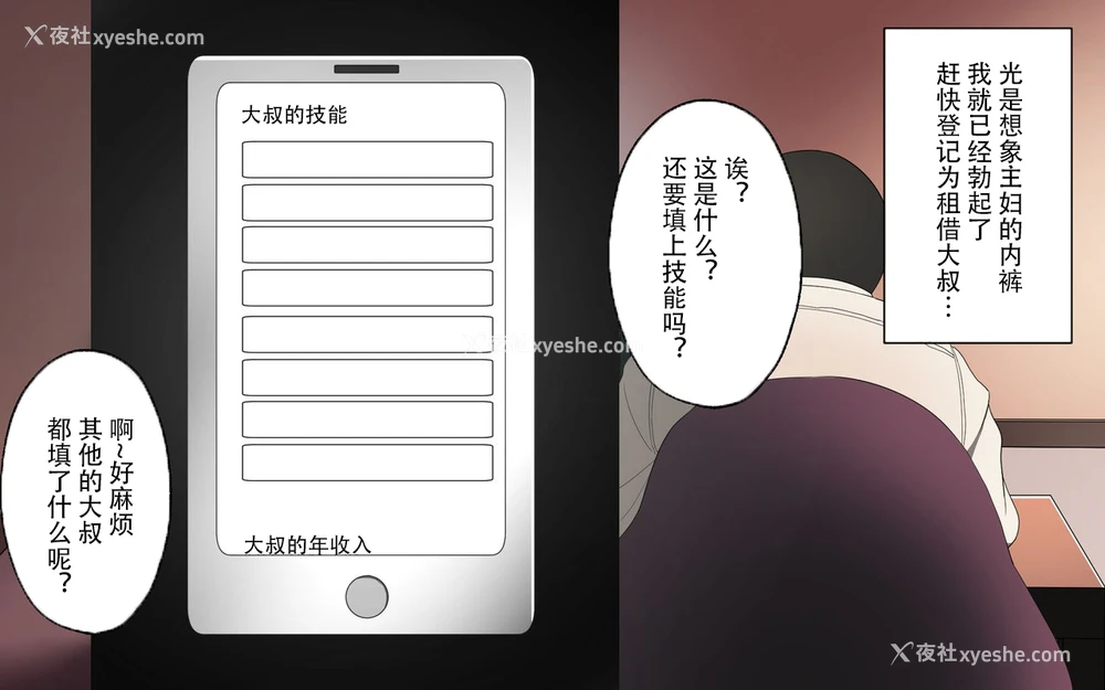 5P - [スルメニウム] おじさんレンタル～主妇たちの秘密の游び～后篇[中国翻訳]
