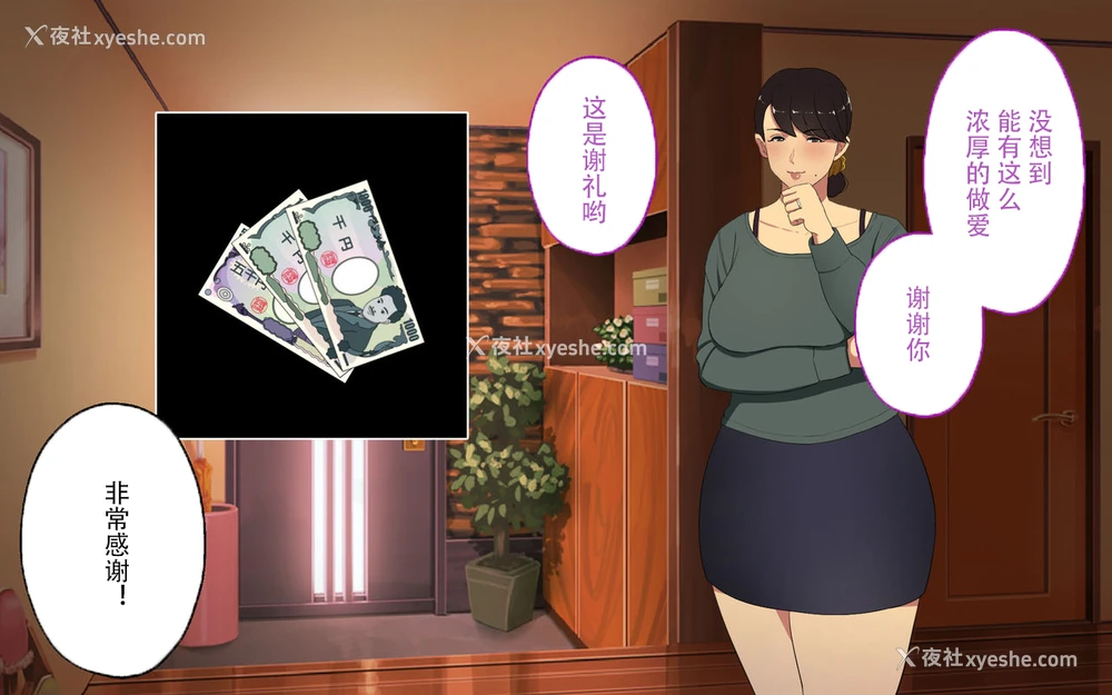 62P - [スルメニウム] おじさんレンタル～主妇たちの秘密の游び～后篇[中国翻訳]
