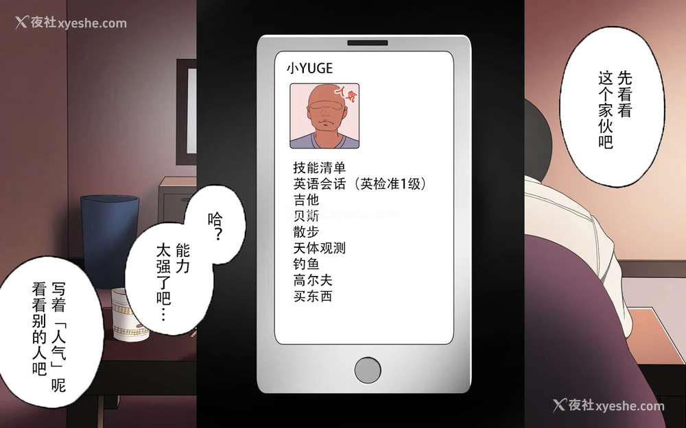 6P - [スルメニウム] おじさんレンタル～主妇たちの秘密の游び～后篇[中国翻訳]