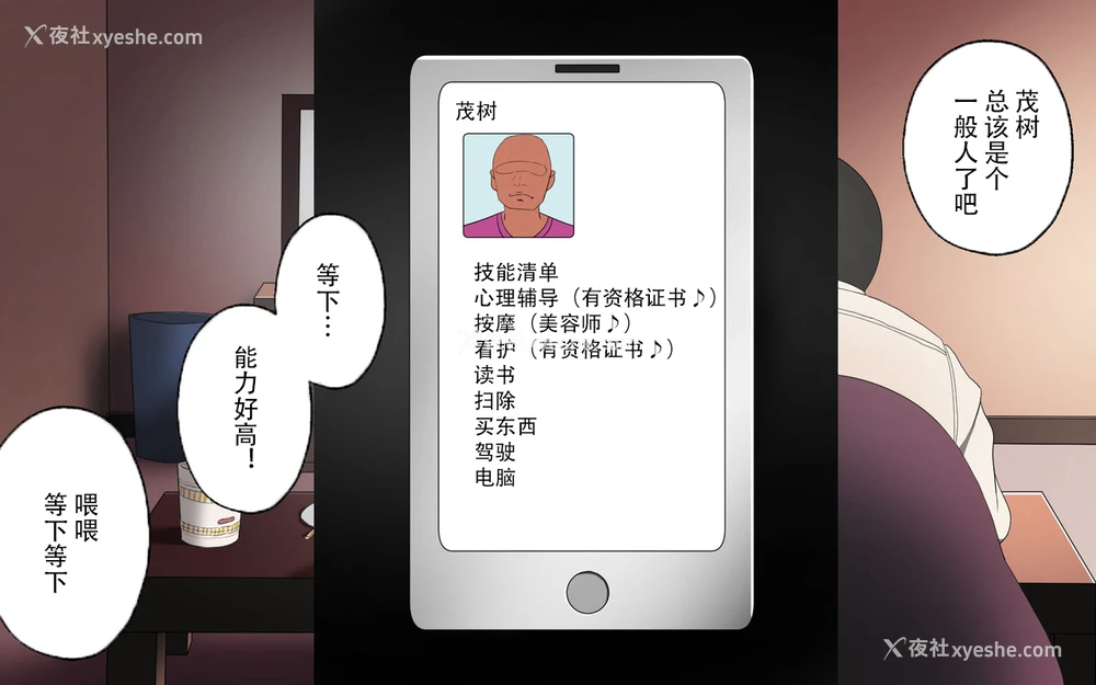 7P - [スルメニウム] おじさんレンタル～主妇たちの秘密の游び～后篇[中国翻訳]