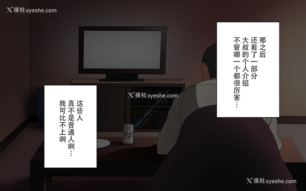 8P - [スルメニウム] おじさんレンタル～主妇たちの秘密の游び～后篇[中国翻訳]