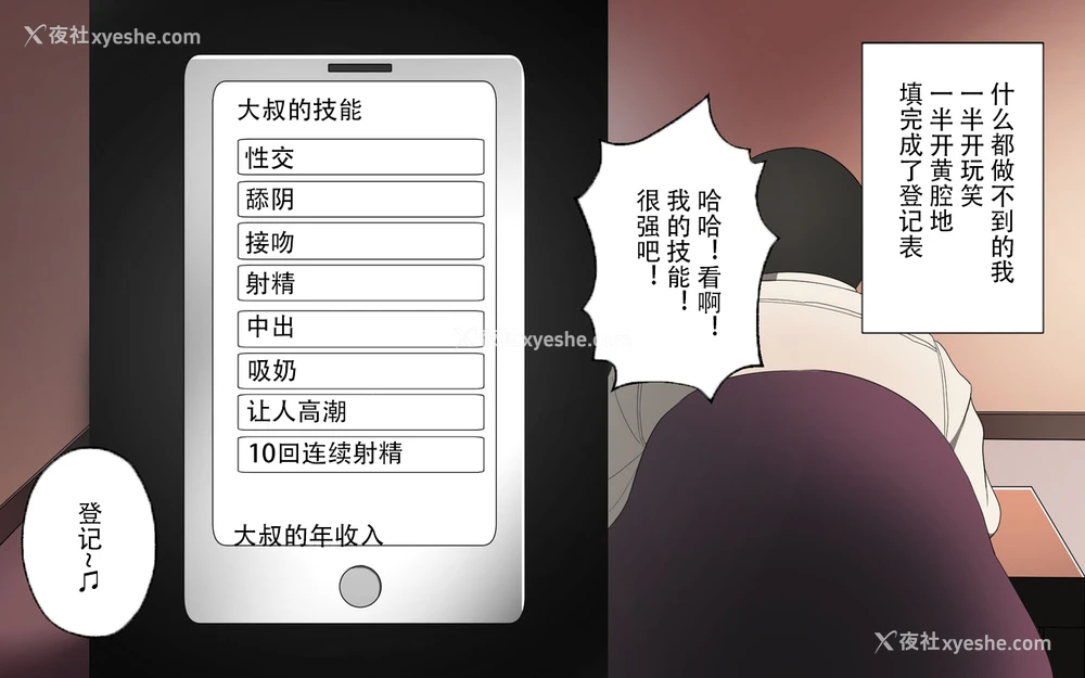 9P - [スルメニウム] おじさんレンタル～主妇たちの秘密の游び～后篇[中国翻訳]
