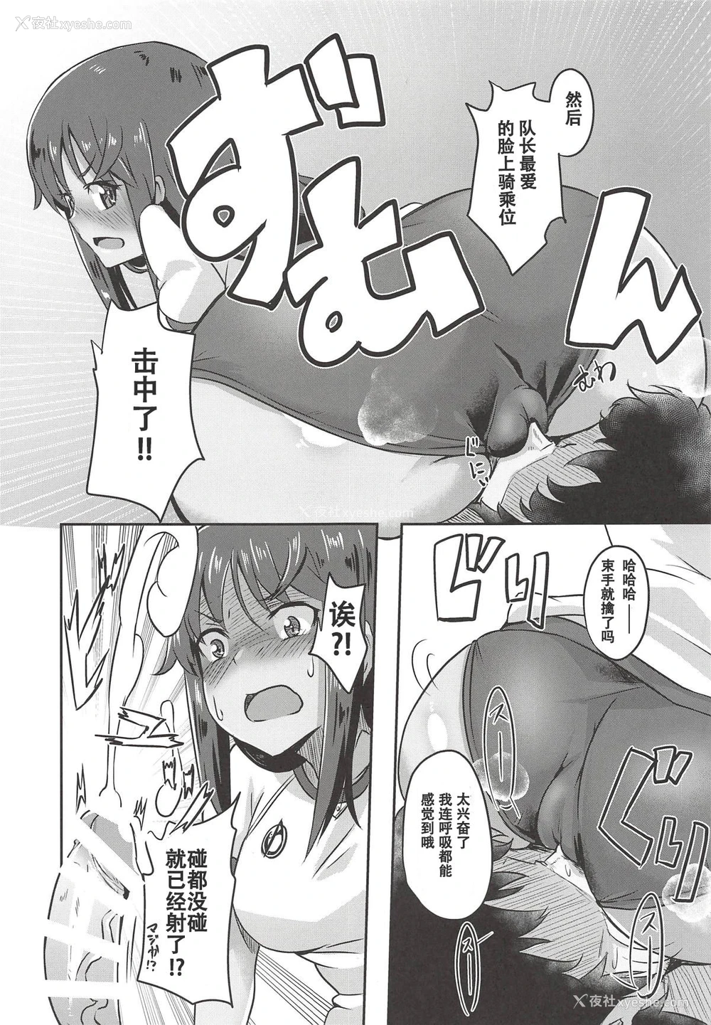 14P - (COMIC1☆14) [醤油の里 (雾岛鲇)] シタラブ (アリス・ギア・アイギス) [中国翻訳]