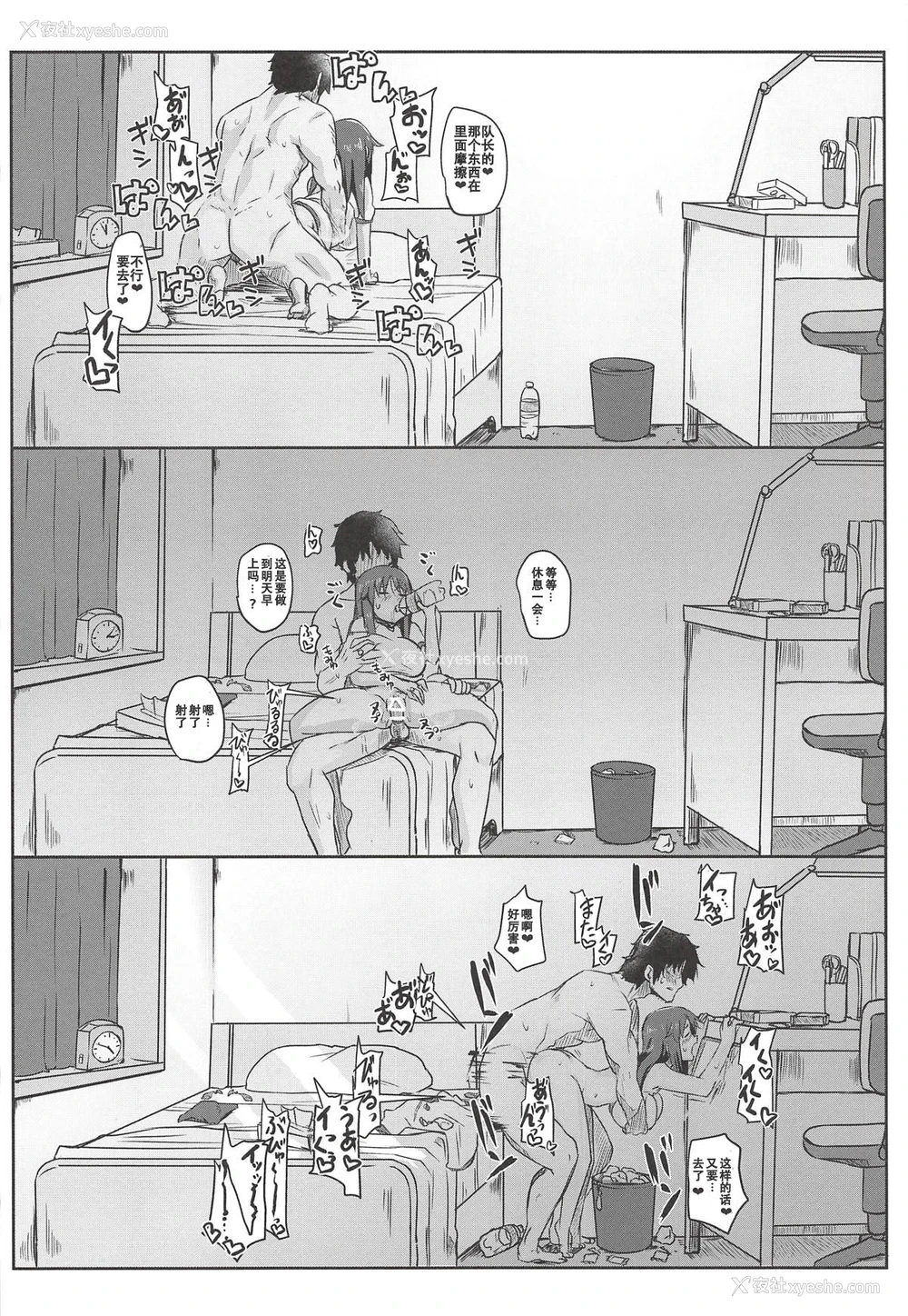 17P - (COMIC1☆14) [醤油の里 (雾岛鲇)] シタラブ (アリス・ギア・アイギス) [中国翻訳]