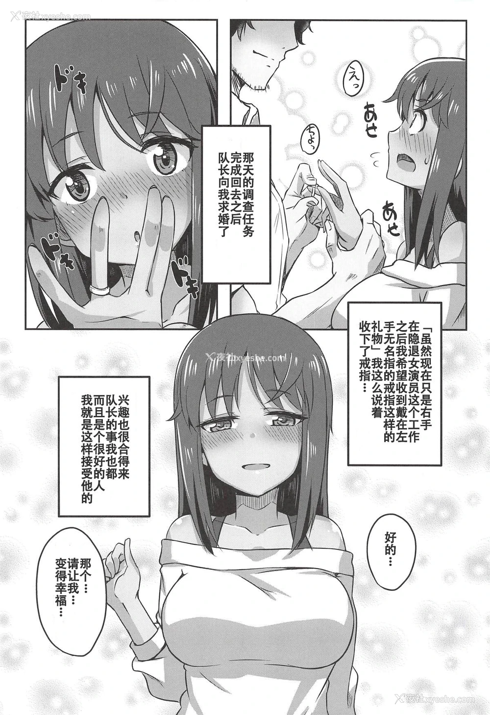 3P - (COMIC1☆14) [醤油の里 (雾岛鲇)] シタラブ (アリス・ギア・アイギス) [中国翻訳]