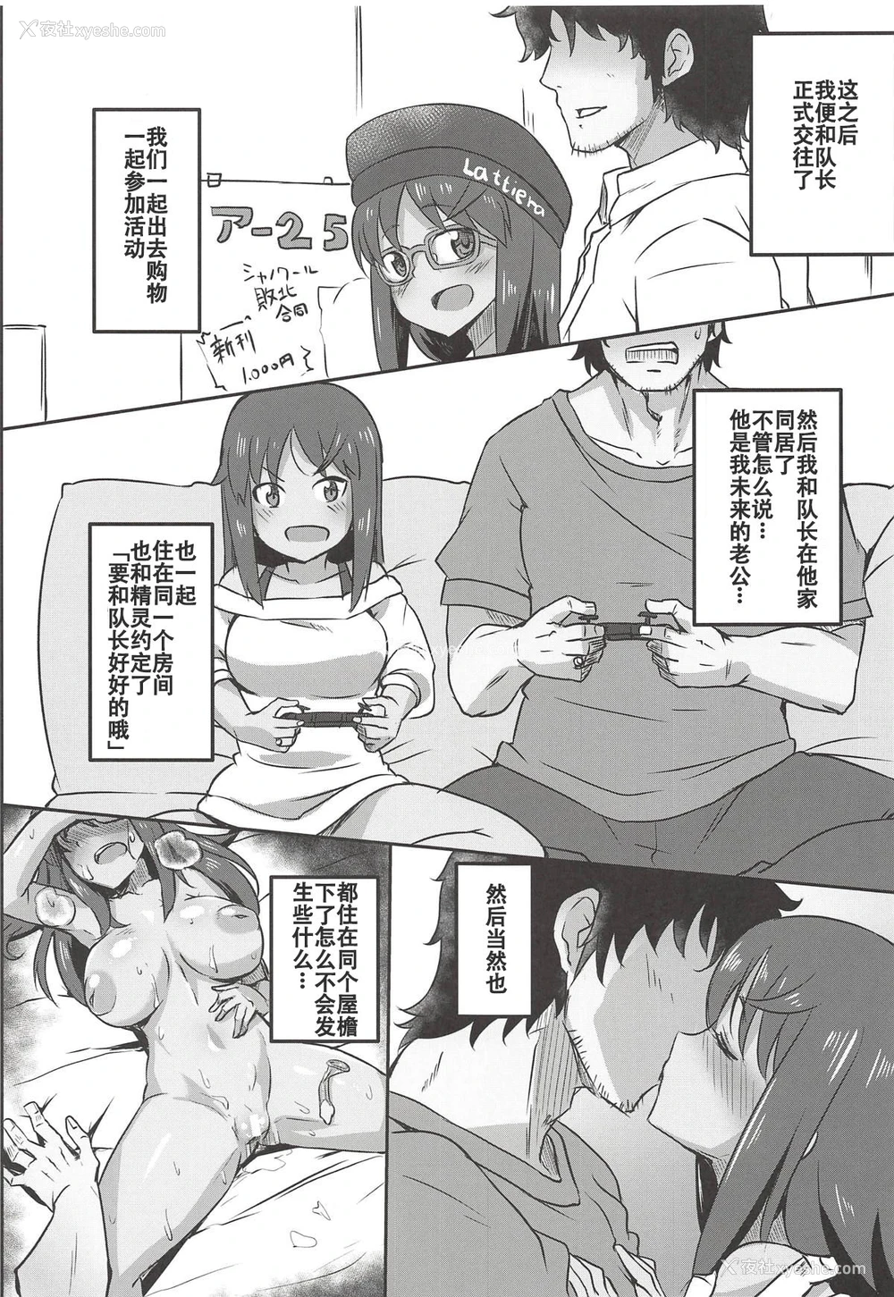 4P - (COMIC1☆14) [醤油の里 (雾岛鲇)] シタラブ (アリス・ギア・アイギス) [中国翻訳]