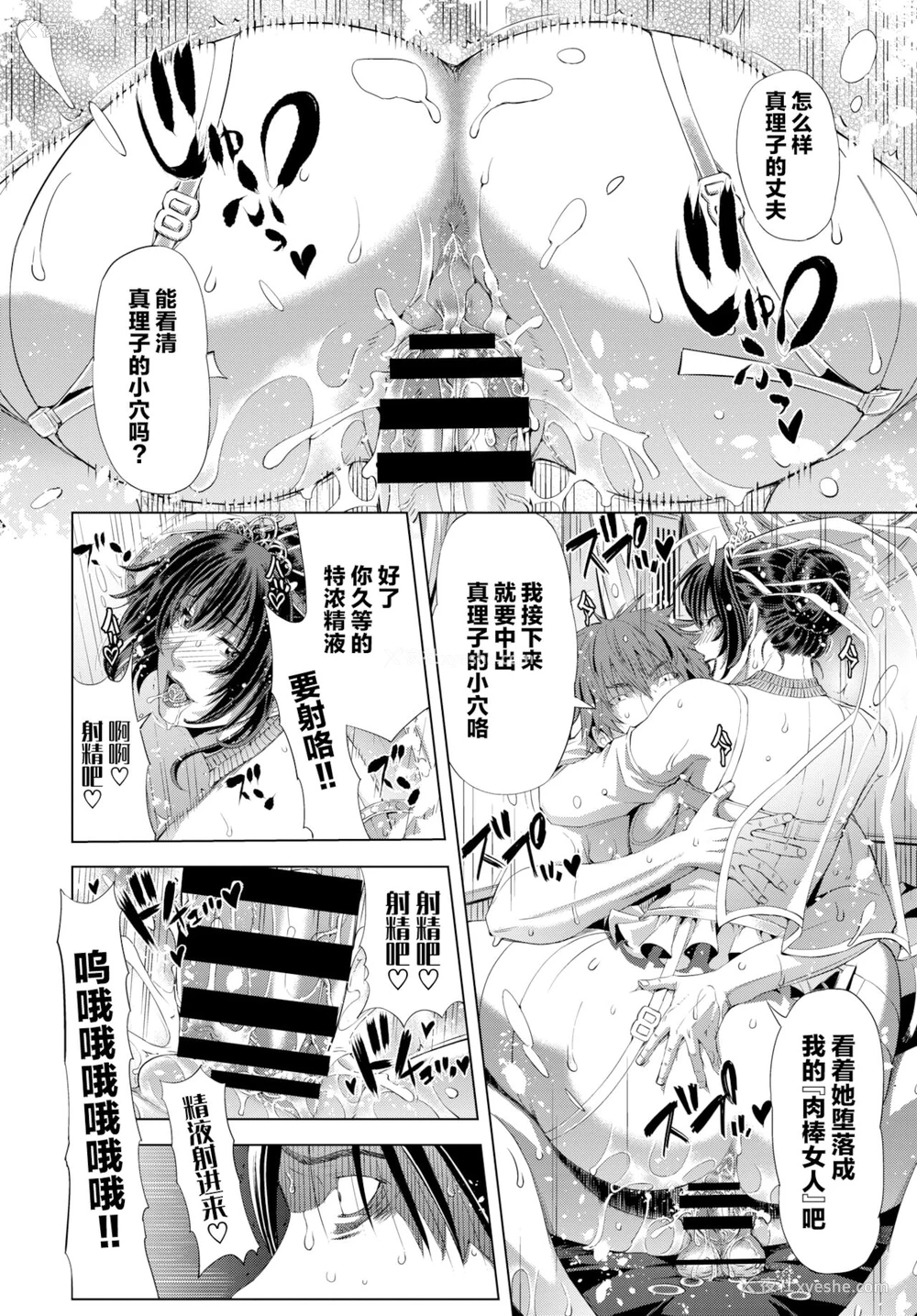 17P - [刻江寻人] 映像の花嫁 (COMIC BAVEL 2020年11月号) [中国翻訳] [DL版]