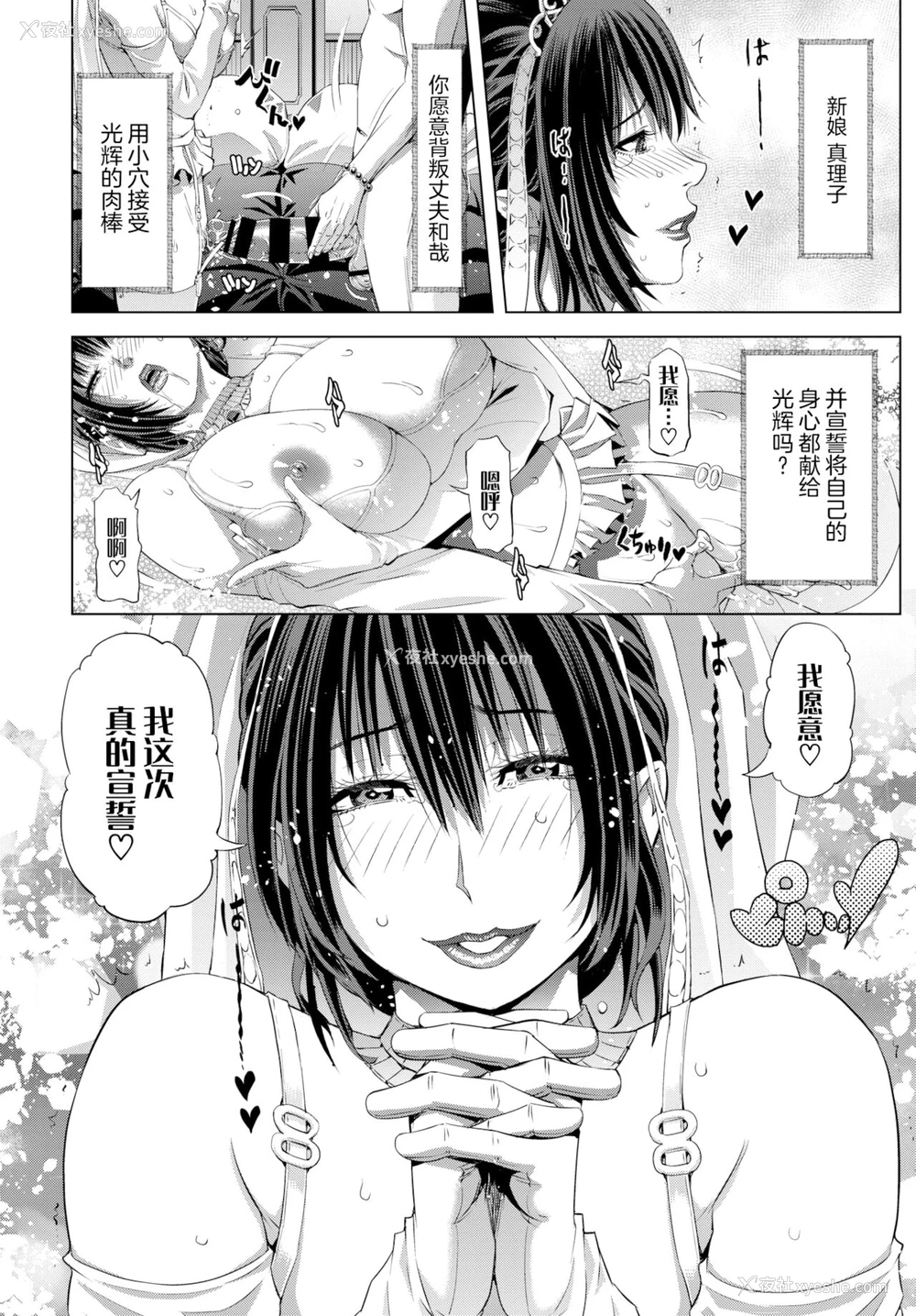 5P - [刻江寻人] 映像の花嫁 (COMIC BAVEL 2020年11月号) [中国翻訳] [DL版]