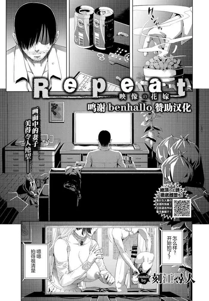 [刻江寻人] 映像の花嫁 (COMIC BAVEL 2020年11月号) [中国翻訳] [DL版]