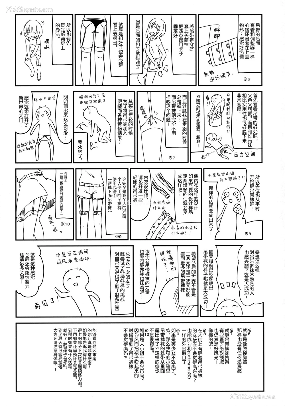 23P - (C90) [毛玉牛乳 (玉之けだま)] からくちパチュリーさま (东方Project) [中国翻訳]