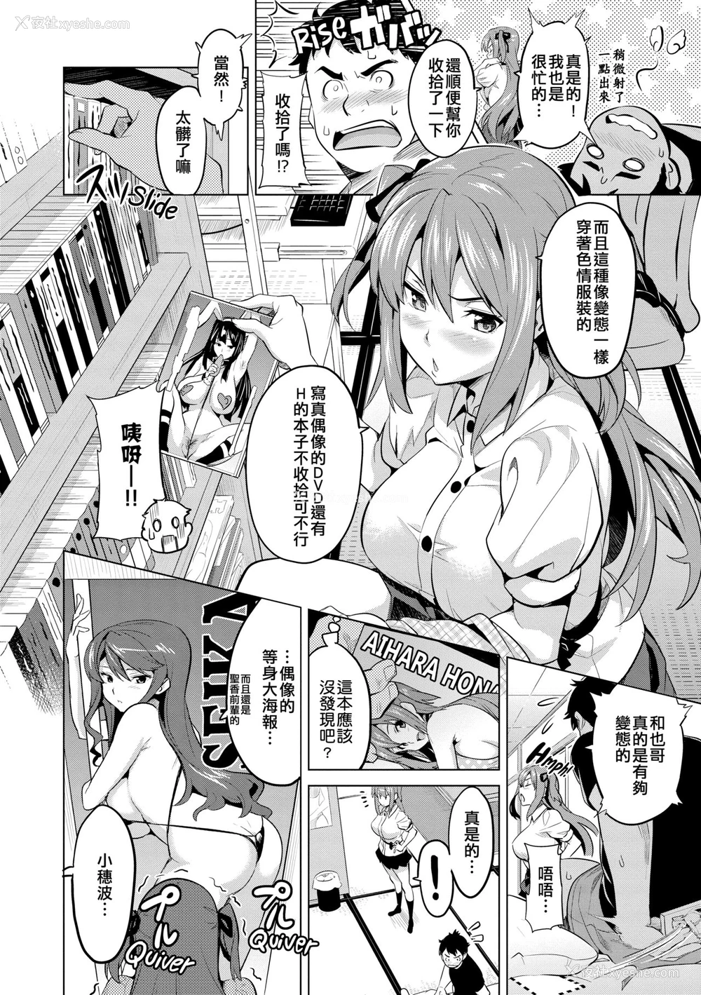 7P - [武田弘光] いま♡りあ (コミックメガストア 2010年6月号) [中国翻訳]