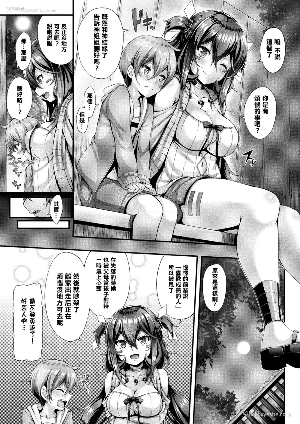 4P - [ゆきうさぎ。] 神様のお诱い (コミックアンリアル 2017年12月号 Vol.70) [中国翻訳] [DL版]