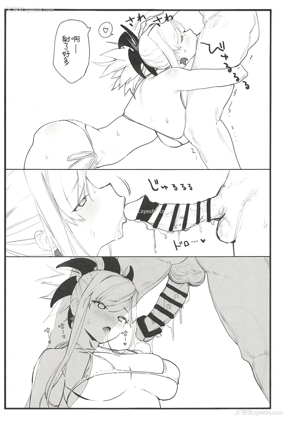13P - (COMIC1☆14) [remora field (remora)] 武蔵ちゃんの本 (Fate/Grand Order) [中国翻訳]