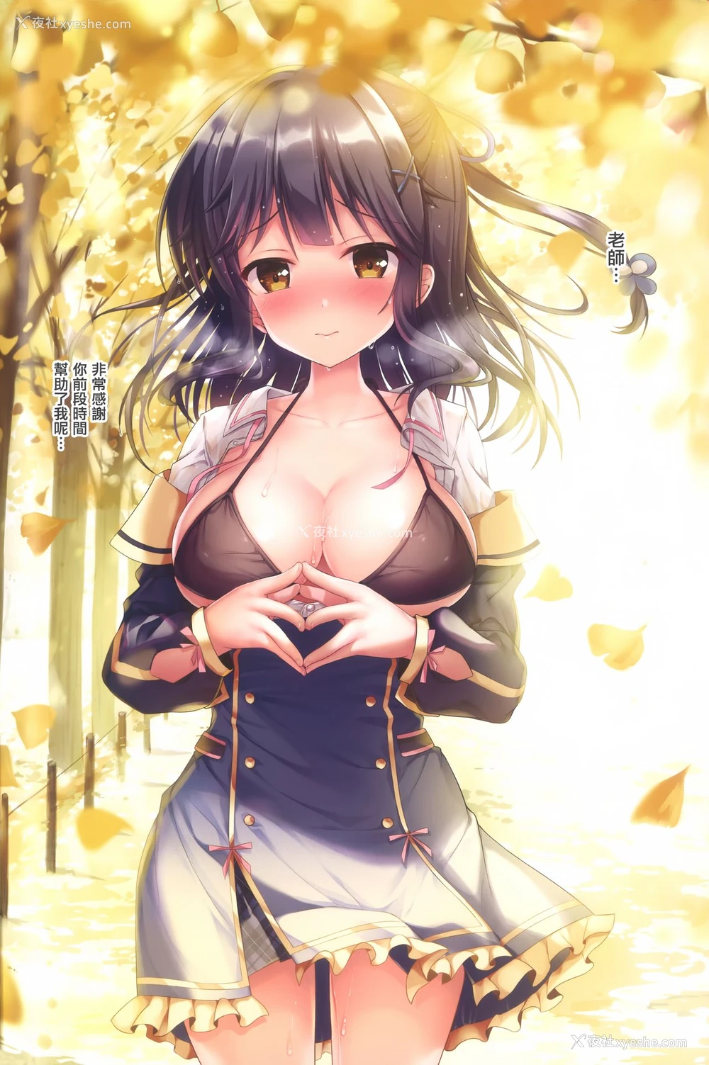 10P - [TwinBox (花花卷、草草馒)] Teacher Teacher 2 [中国翻訳] [2019年1月19日]
