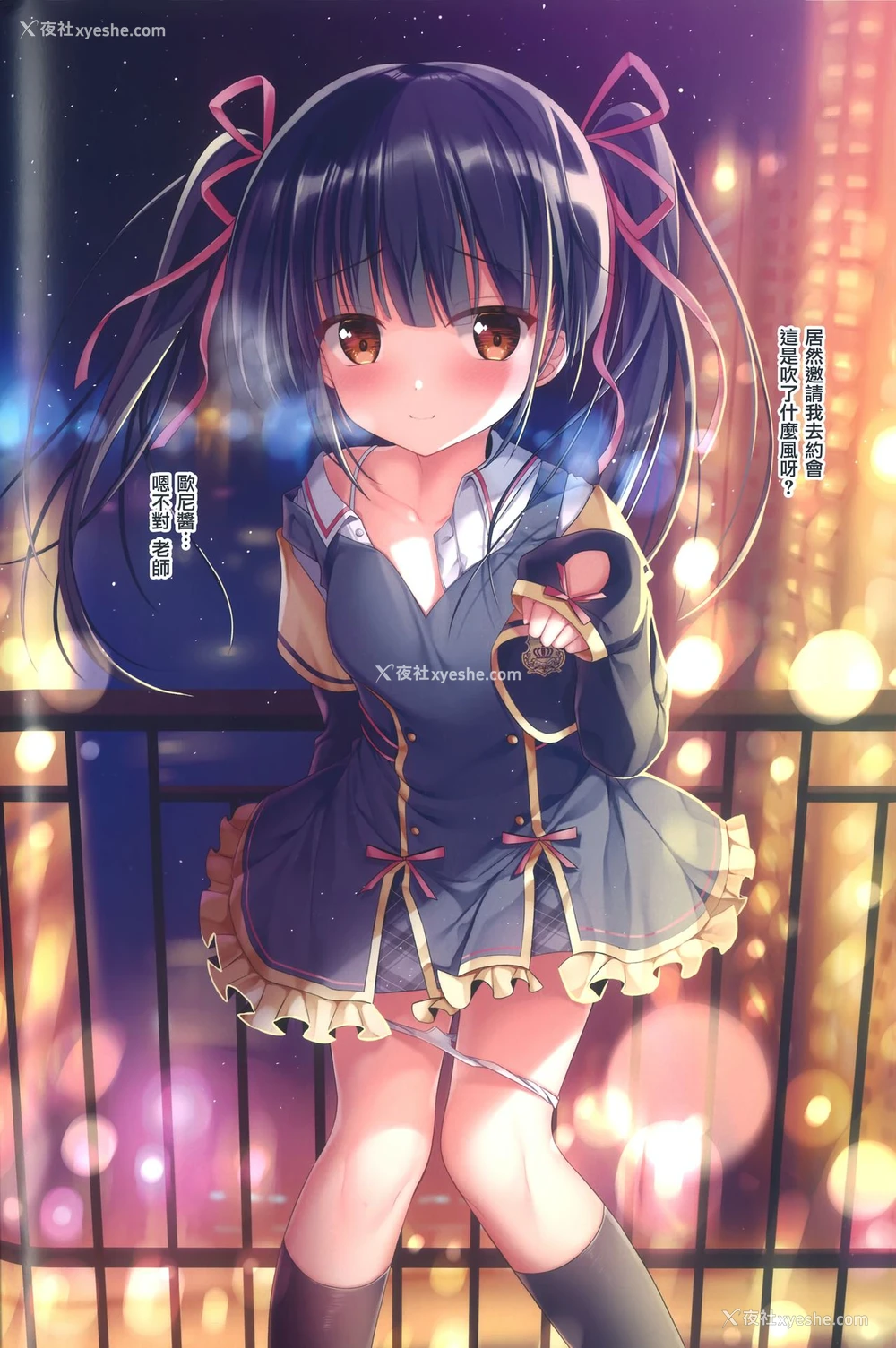 12P - [TwinBox (花花卷、草草馒)] Teacher Teacher 2 [中国翻訳] [2019年1月19日]