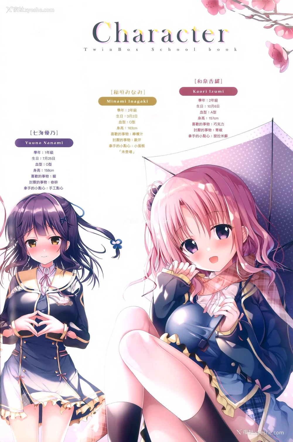 17P - [TwinBox (花花卷、草草馒)] Teacher Teacher 2 [中国翻訳] [2019年1月19日]