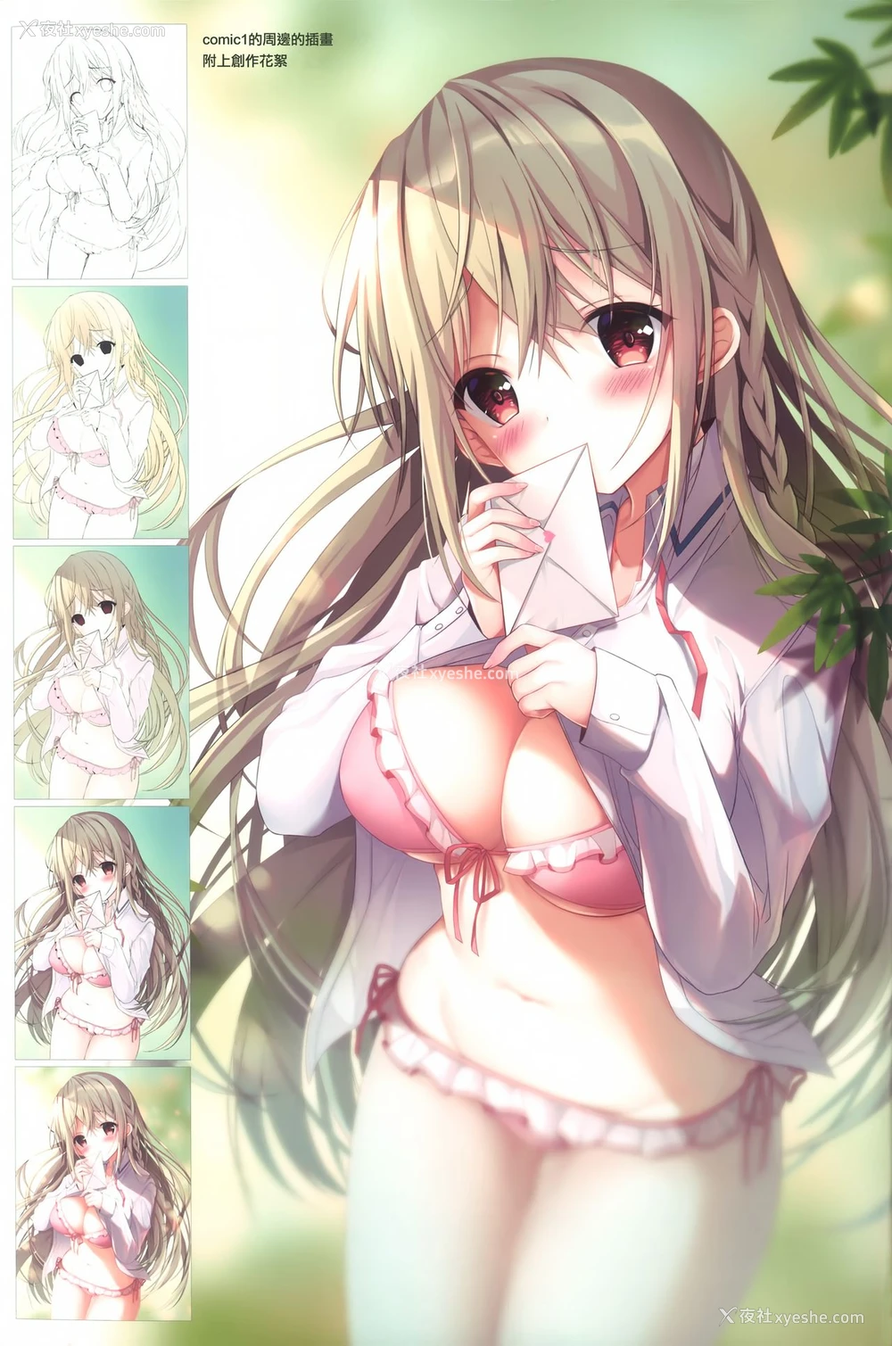 23P - [TwinBox (花花卷、草草馒)] Teacher Teacher 2 [中国翻訳] [2019年1月19日]
