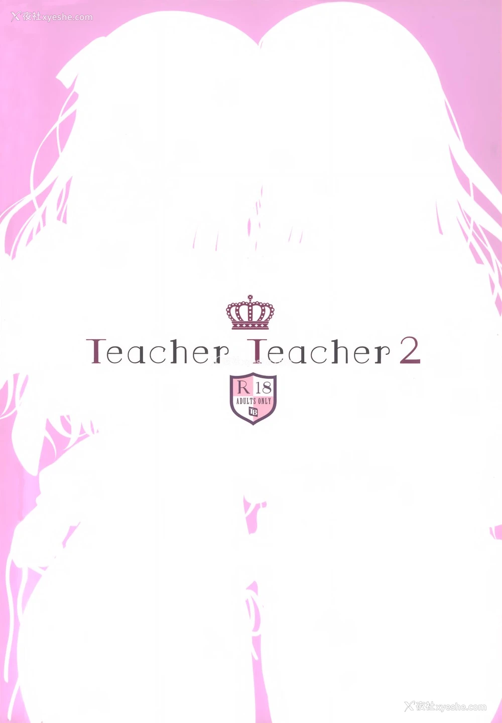 27P - [TwinBox (花花卷、草草馒)] Teacher Teacher 2 [中国翻訳] [2019年1月19日]