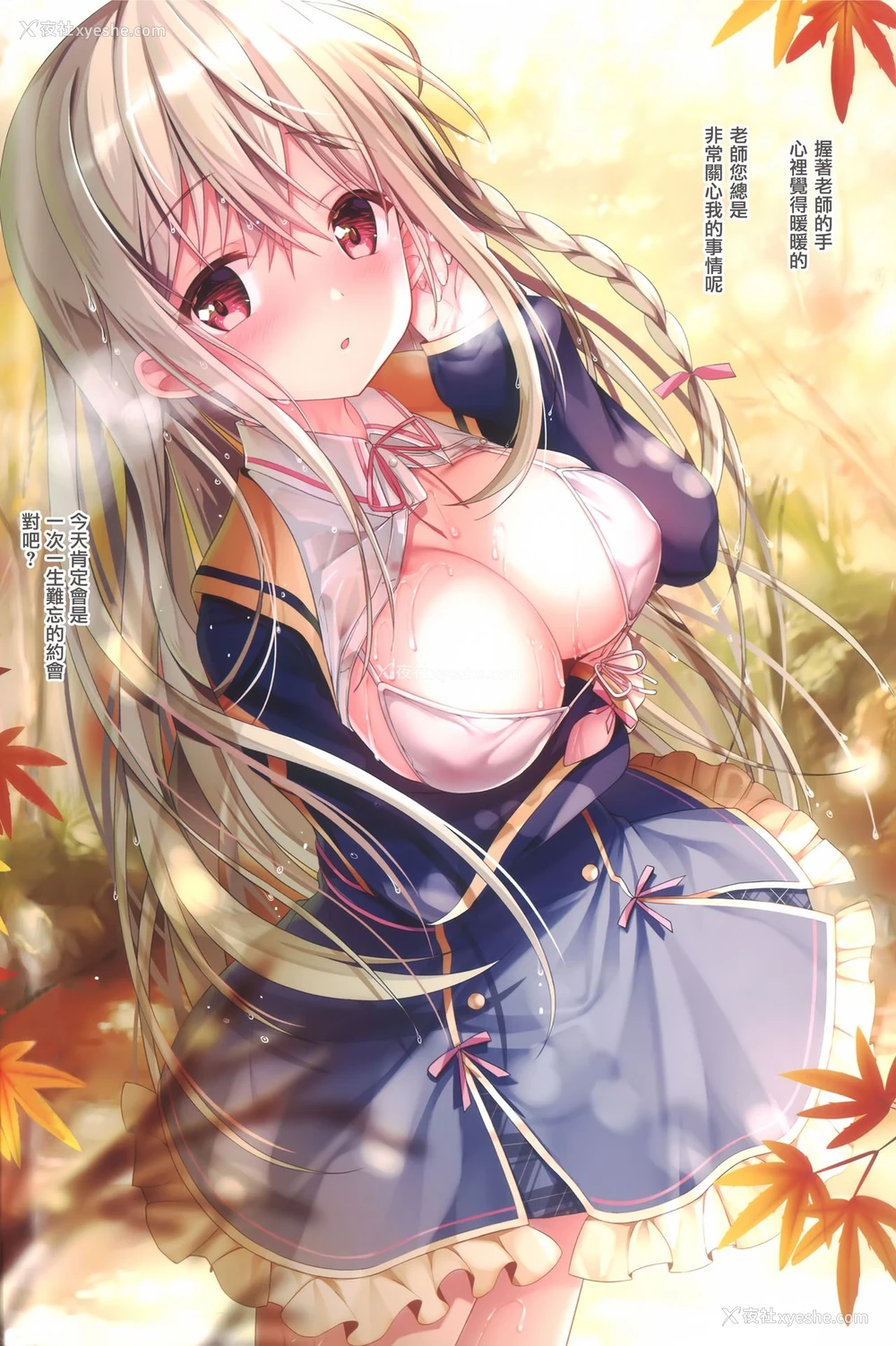 8P - [TwinBox (花花卷、草草馒)] Teacher Teacher 2 [中国翻訳] [2019年1月19日]