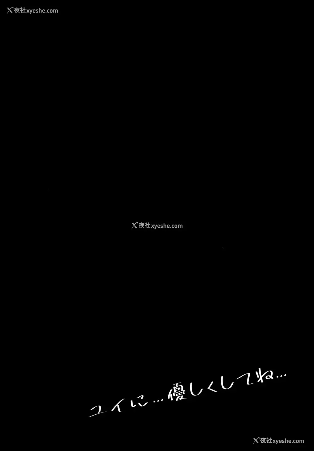 3P - (C97) [Australia Milk (Staryume)] ユイに…优しくしてね… (プリンセスコネクト!Re:Dive) [中国翻訳]