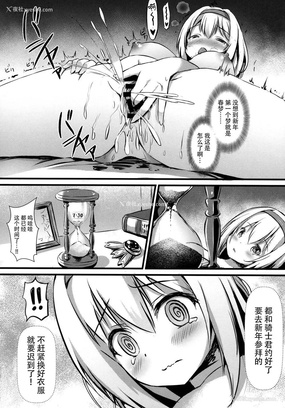 5P - (C97) [Australia Milk (Staryume)] ユイに…优しくしてね… (プリンセスコネクト!Re:Dive) [中国翻訳]