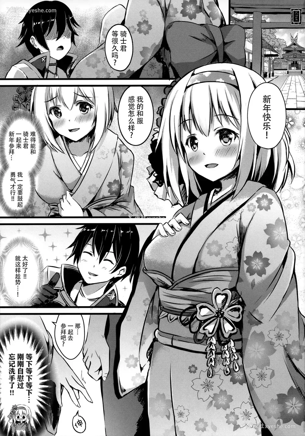 6P - (C97) [Australia Milk (Staryume)] ユイに…优しくしてね… (プリンセスコネクト!Re:Dive) [中国翻訳]