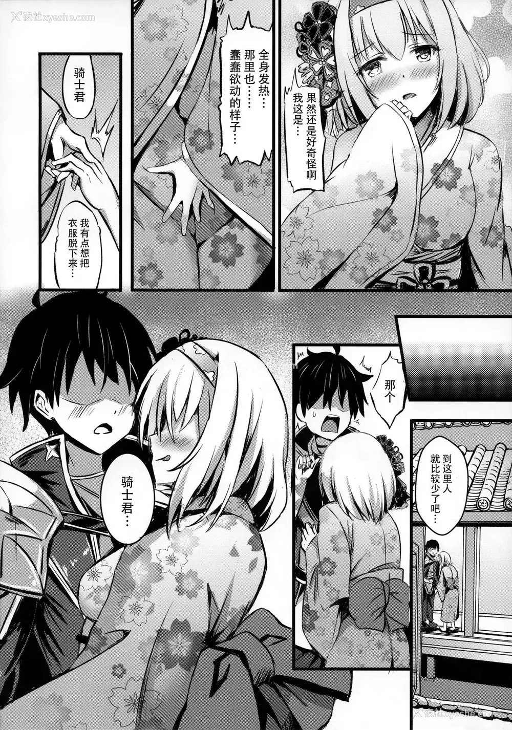 9P - (C97) [Australia Milk (Staryume)] ユイに…优しくしてね… (プリンセスコネクト!Re:Dive) [中国翻訳]