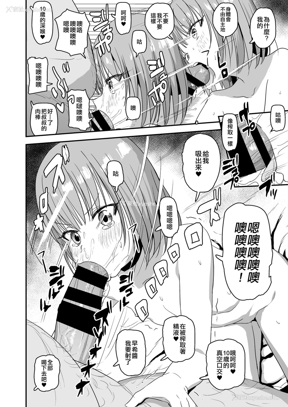 9P - [なななな (なんなる)] 生イキ早希ちゃん [中国翻訳] [DL版]