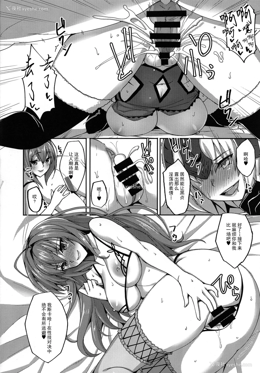 17P - (C92) [らぼまじ! (武田あらのぶ)] 师匠が导くカルデアサーバントハーレム性活 (Fate/Grand Order) [中国翻訳]