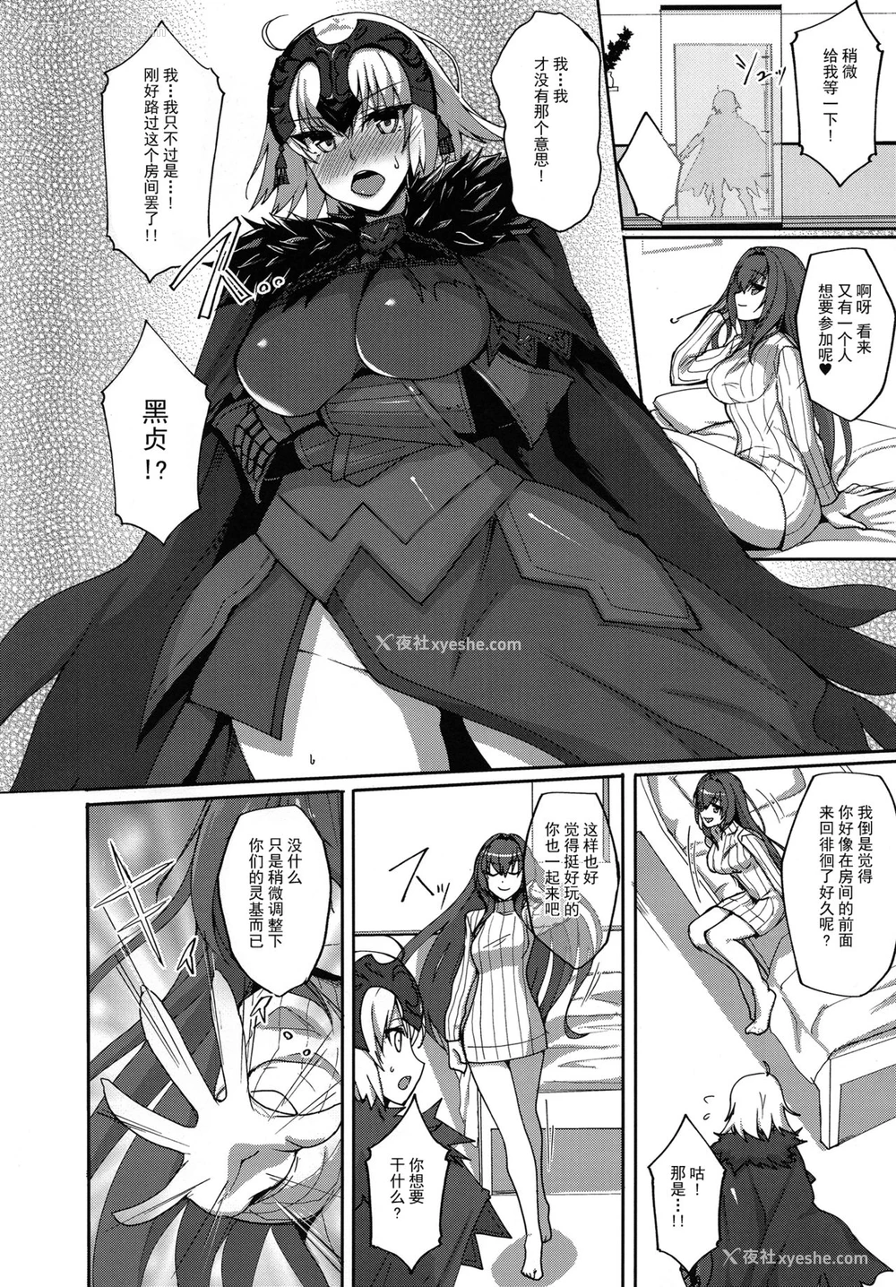 3P - (C92) [らぼまじ! (武田あらのぶ)] 师匠が导くカルデアサーバントハーレム性活 (Fate/Grand Order) [中国翻訳]