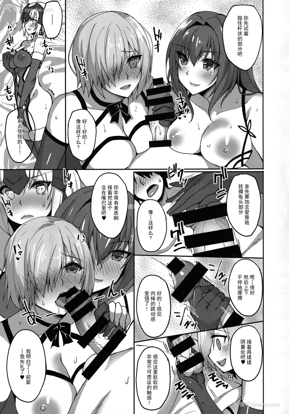 6P - (C92) [らぼまじ! (武田あらのぶ)] 师匠が导くカルデアサーバントハーレム性活 (Fate/Grand Order) [中国翻訳]