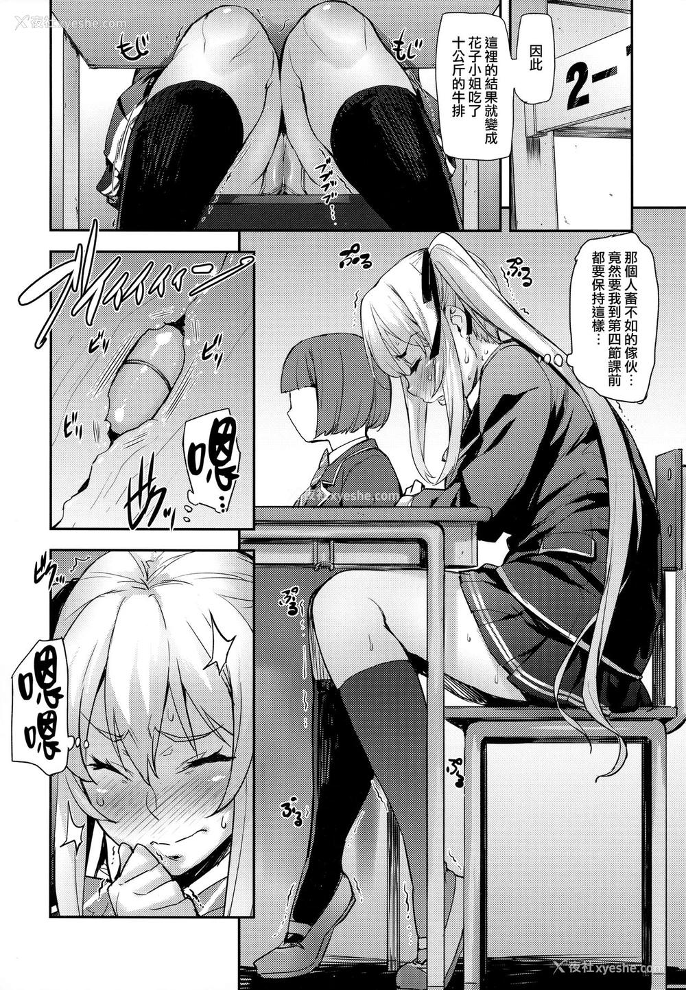 15P - (C94) [みっくすふらい (たくろう)] 令嬢支配 ～川崎莉奈编～ [中国翻訳]