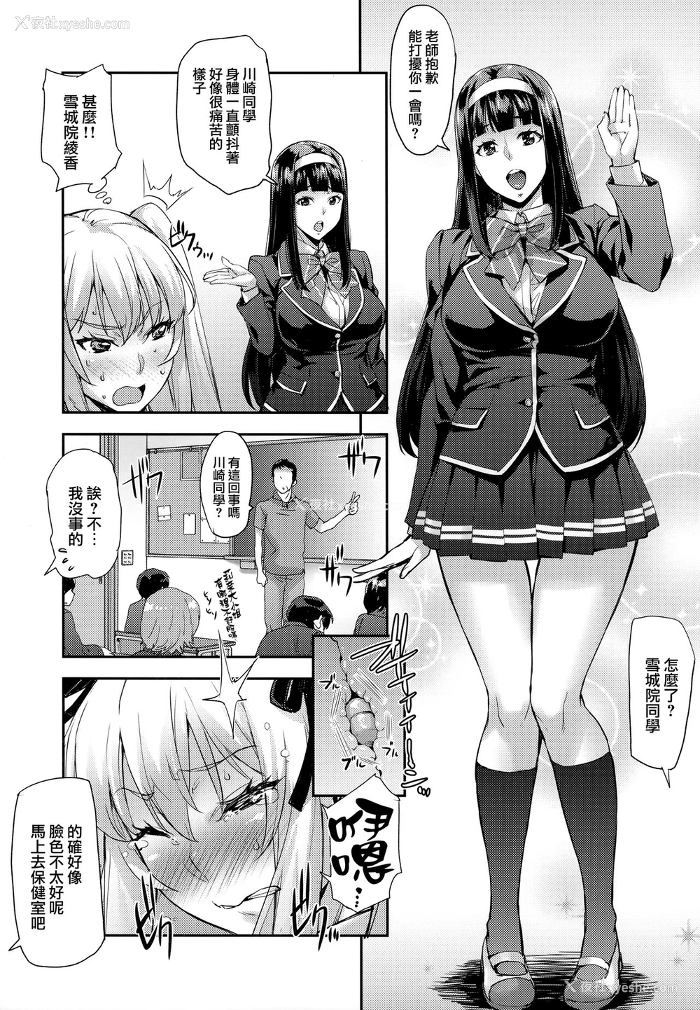 16P - (C94) [みっくすふらい (たくろう)] 令嬢支配 ～川崎莉奈编～ [中国翻訳]