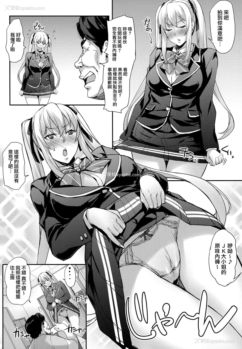 7P - (C94) [みっくすふらい (たくろう)] 令嬢支配 ～川崎莉奈编～ [中国翻訳]